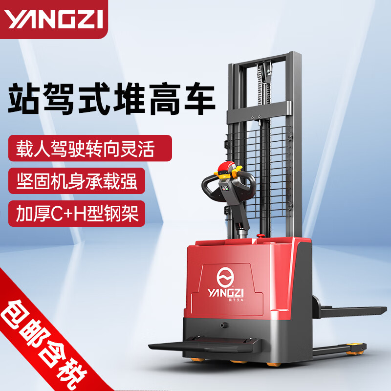 揚(yáng)子全電動堆高車CDD-B(YZ-PSP)