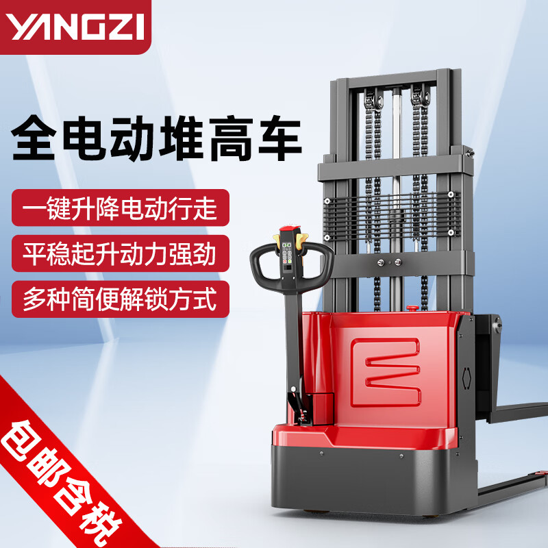 揚(yáng)子電動叉車全電動堆高車CDD-C