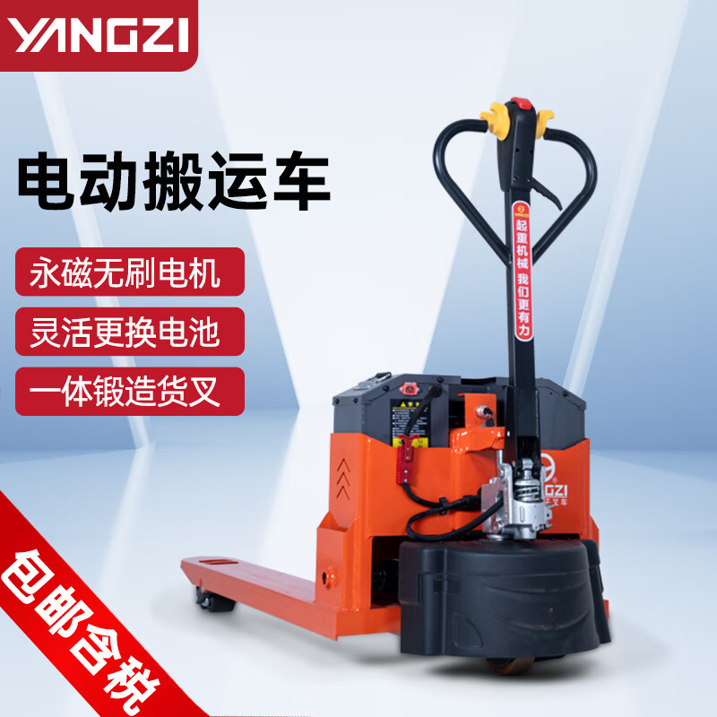 揚(yáng)子電動搬運(yùn)車YZ-CTX/QTX