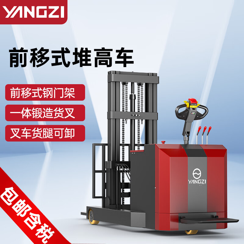 揚(yáng)子電動叉車前移式堆高車CQD-Q