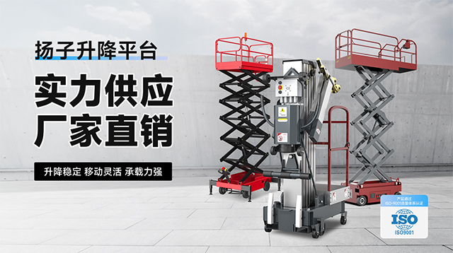 升降平臺(tái)車(chē)多少錢(qián)一臺(tái)