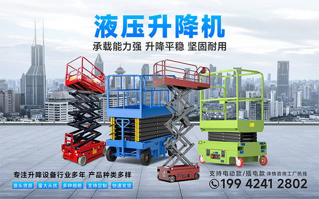 液壓升降平臺(tái)車(chē)升不上來(lái)怎么辦