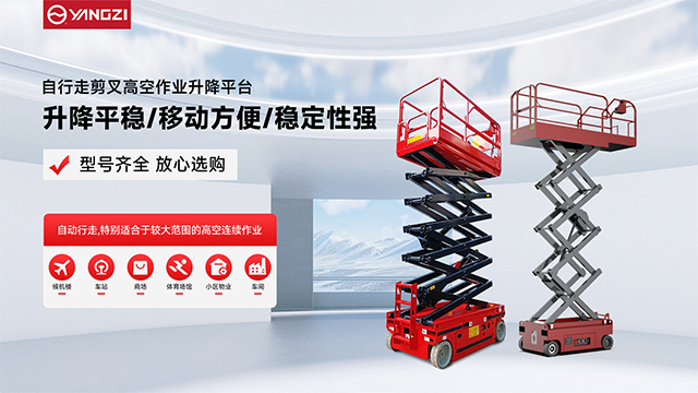 自行式升降平臺(tái)多少錢(qián)一臺(tái)