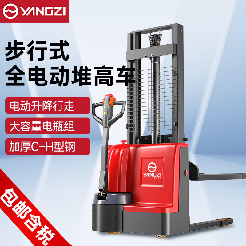 揚(yáng)子電動(dòng)叉車(chē)步行式托盤(pán)堆高車(chē)YZ-PSL